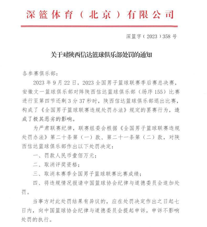 第67分钟，马佐奇禁区外高质量远射，迈尼昂将球托出横梁。